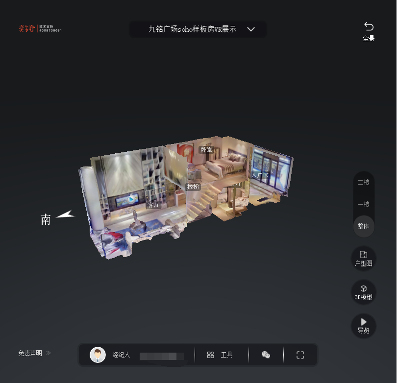 合阳九铭广场SOHO公寓VR全景案例